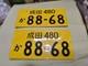 Extremely Rare, Brand New, Authentic Japanese Kei License Plates Narita Area