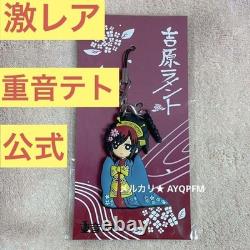 Extremely Rare New Kasane Teto Yoshiwara Lament Official Merchandise Rubber St