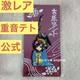 Extremely Rare New Kasane Teto Yoshiwara Lament Official Merchandise Rubber St