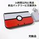 Extremely Rare! New Nintendo 3ds Ll Poké Ball Pokemon
