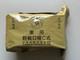 Taiwan (roc) Republic Of China 24-hour Army Rations Pack Extremely Rare
