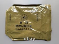 Taiwan (ROC) Republic of China 24-Hour Army Rations Pack EXTREMELY RARE
