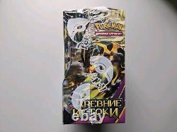 Boîte d'affichage de boosters Pokémon Russe XY Origines Anciennes Minty Extrêmement Rare